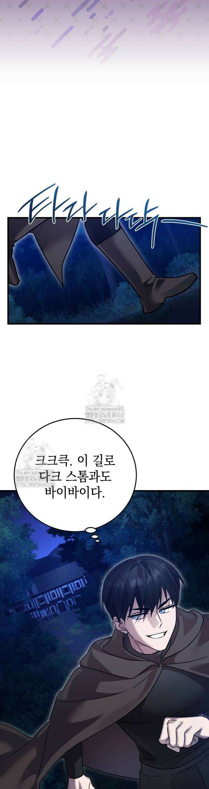 영웅&마왕&악당 138화 54