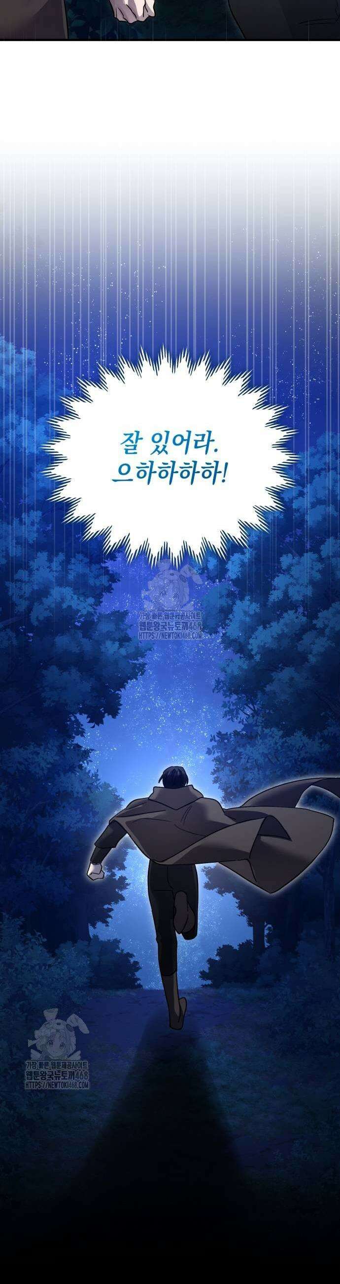 영웅&마왕&악당 138화 55
