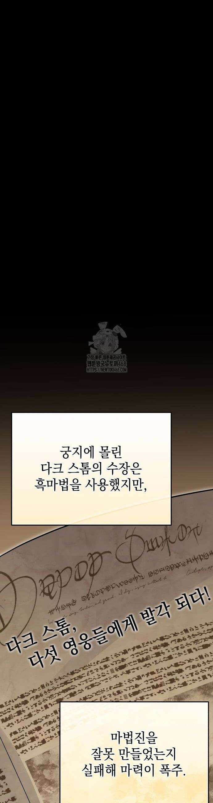 영웅&마왕&악당 138화 56