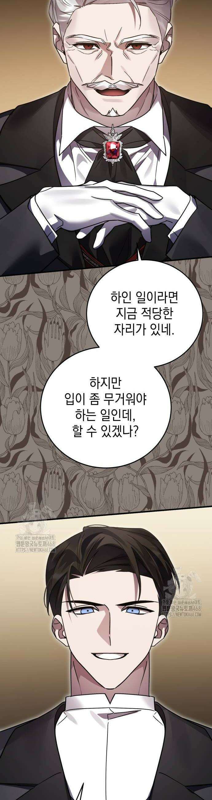 영웅&마왕&악당 138화 60