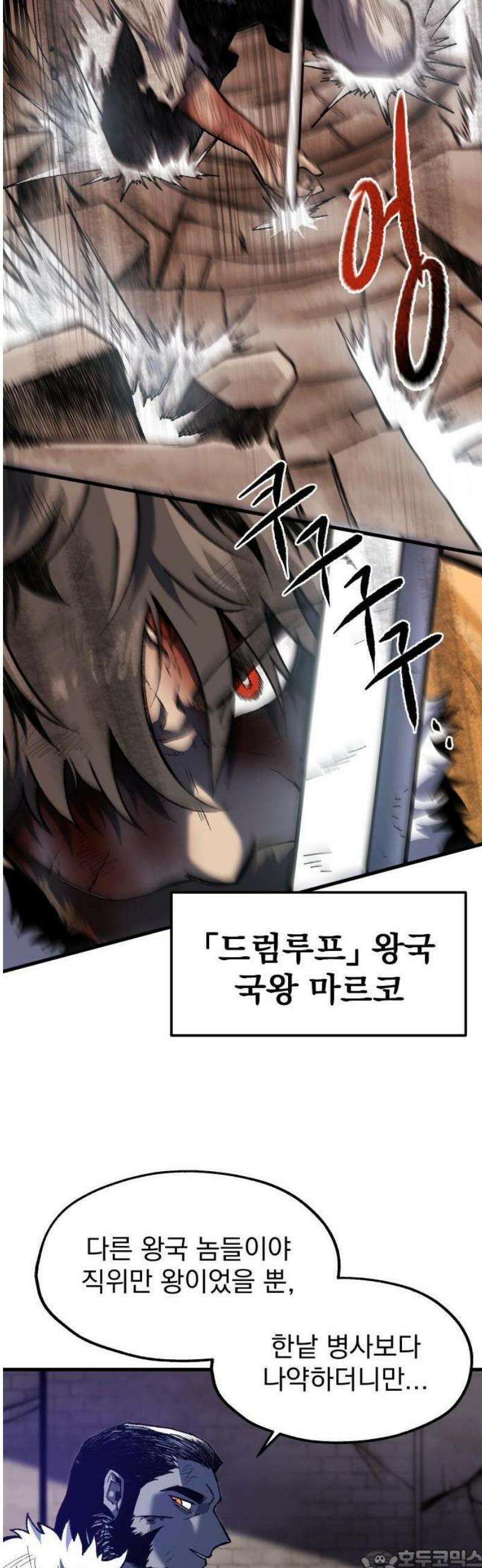 여명의 등불 49화 (2부 1화) 3
