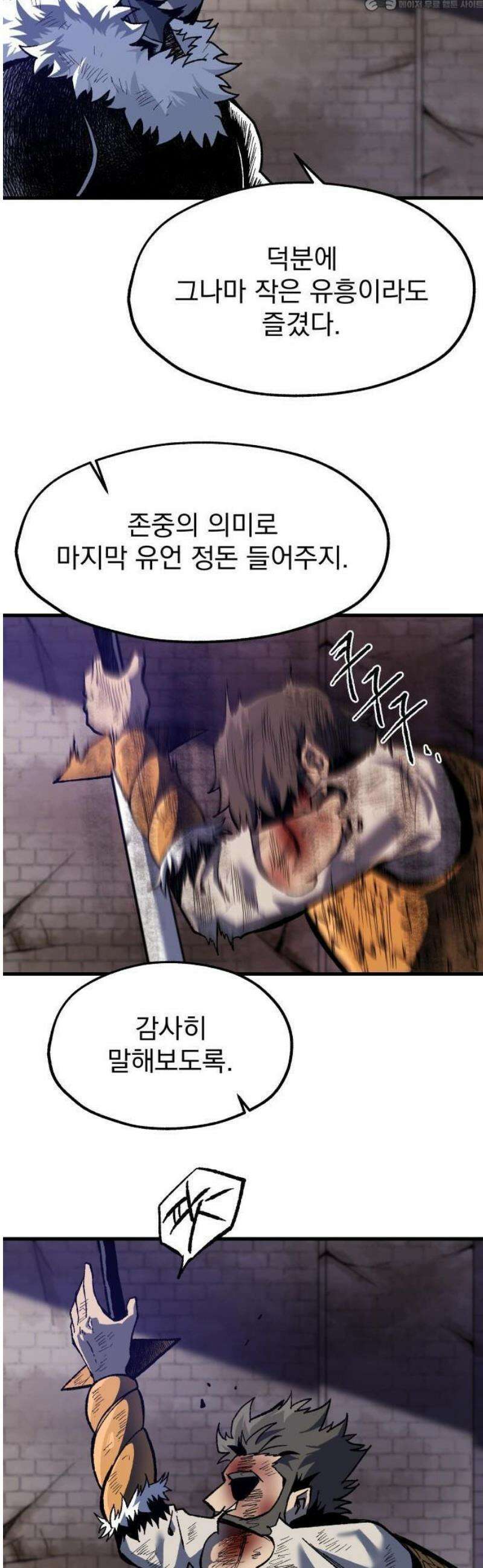 여명의 등불 49화 (2부 1화) 4