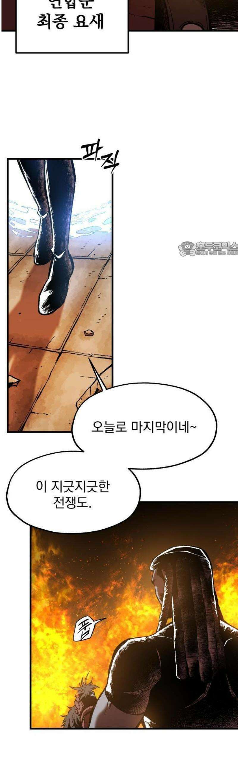여명의 등불 49화 (2부 1화) 12