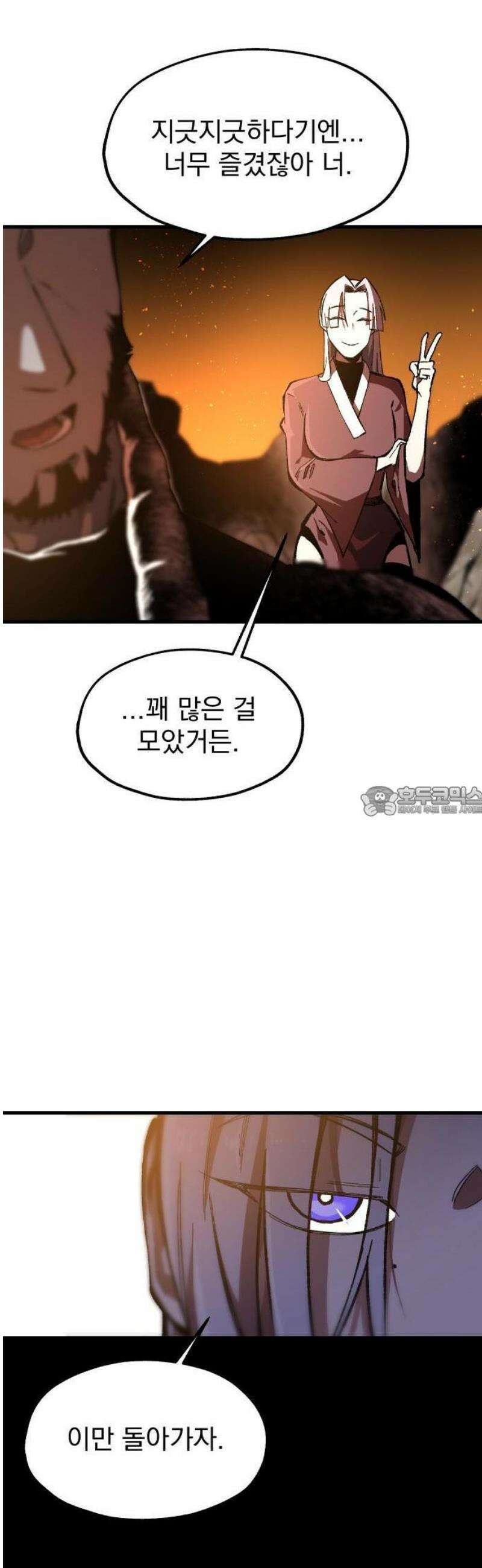 여명의 등불 49화 (2부 1화) 13