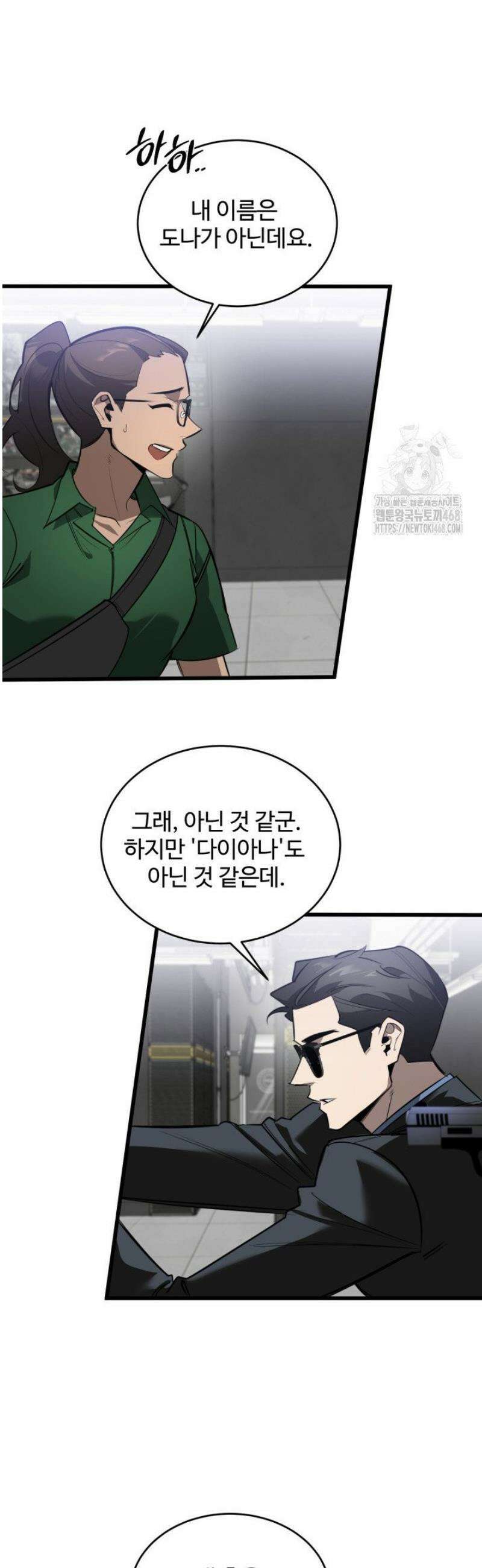 아르테미스 12화 2
