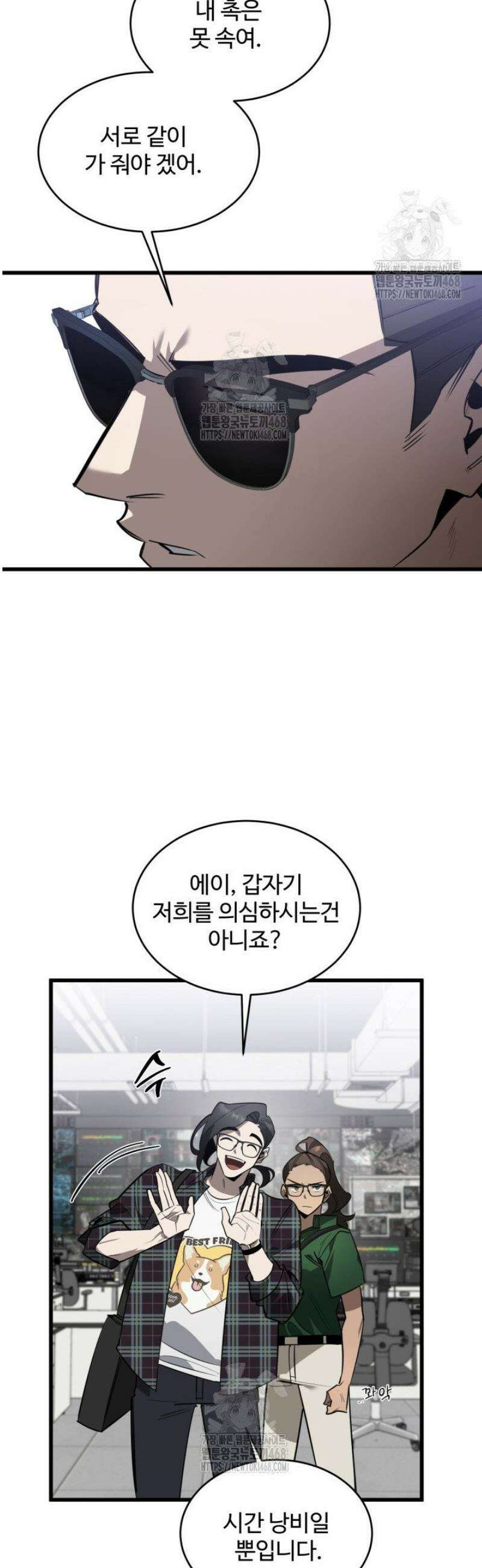 아르테미스 12화 3