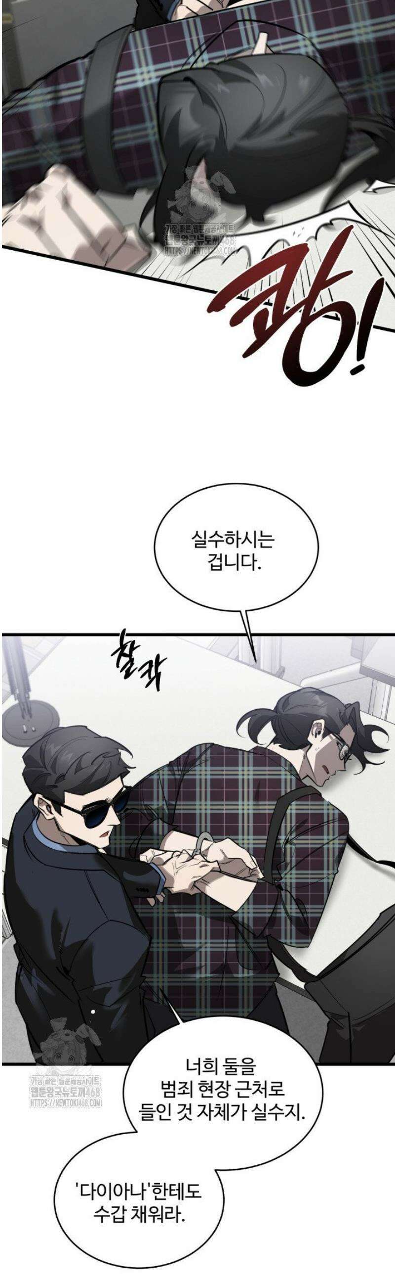 아르테미스 12화 6