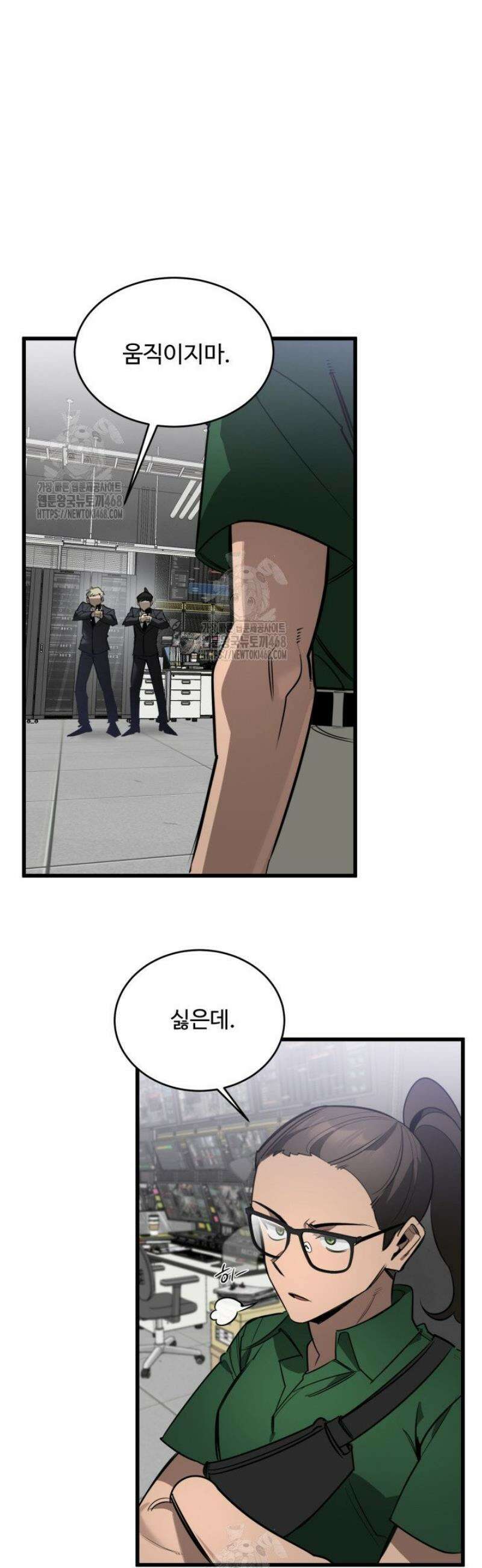 아르테미스 12화 7