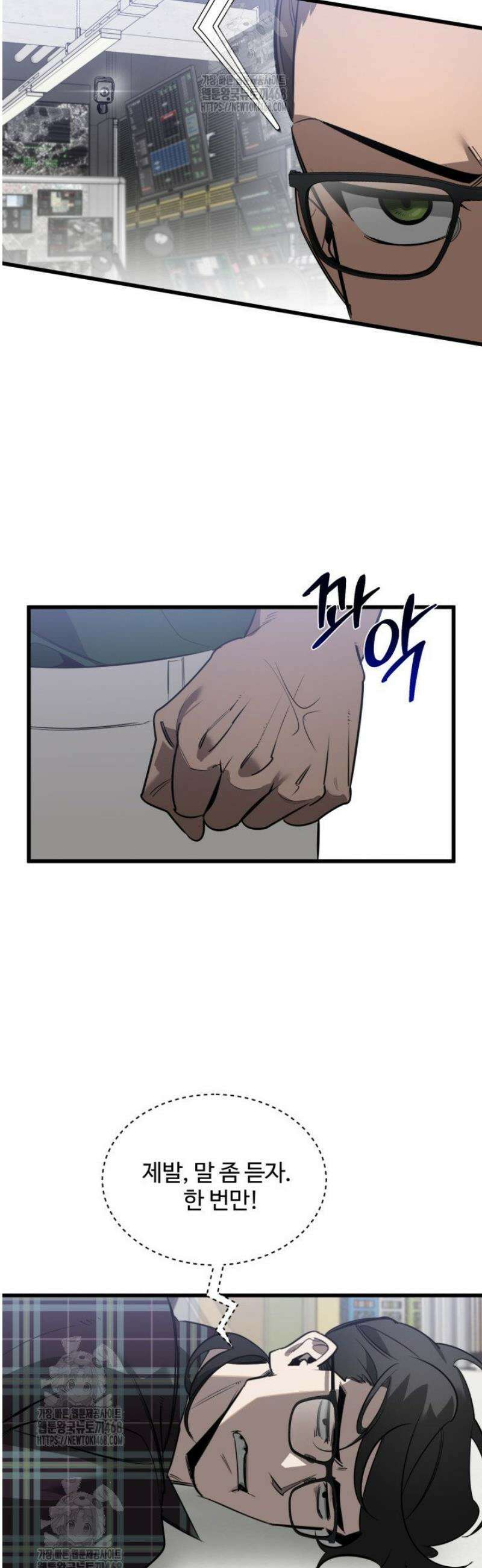 아르테미스 12화 9