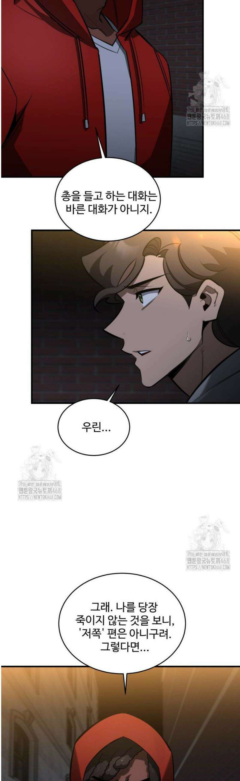 아르테미스 17화 5
