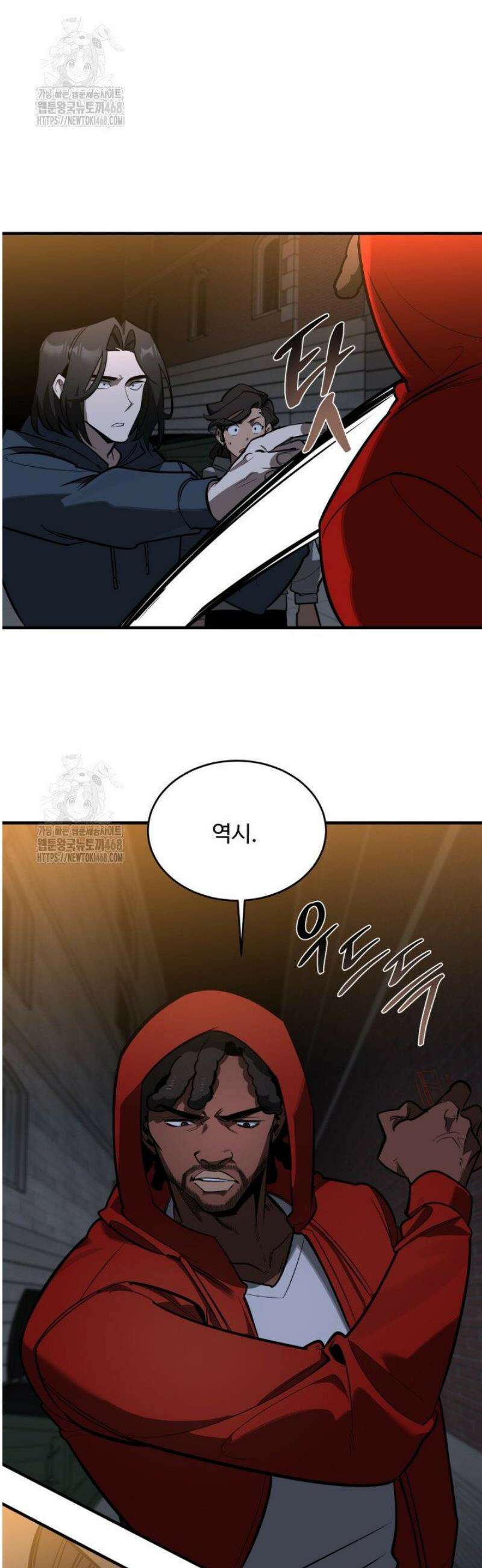 아르테미스 17화 8
