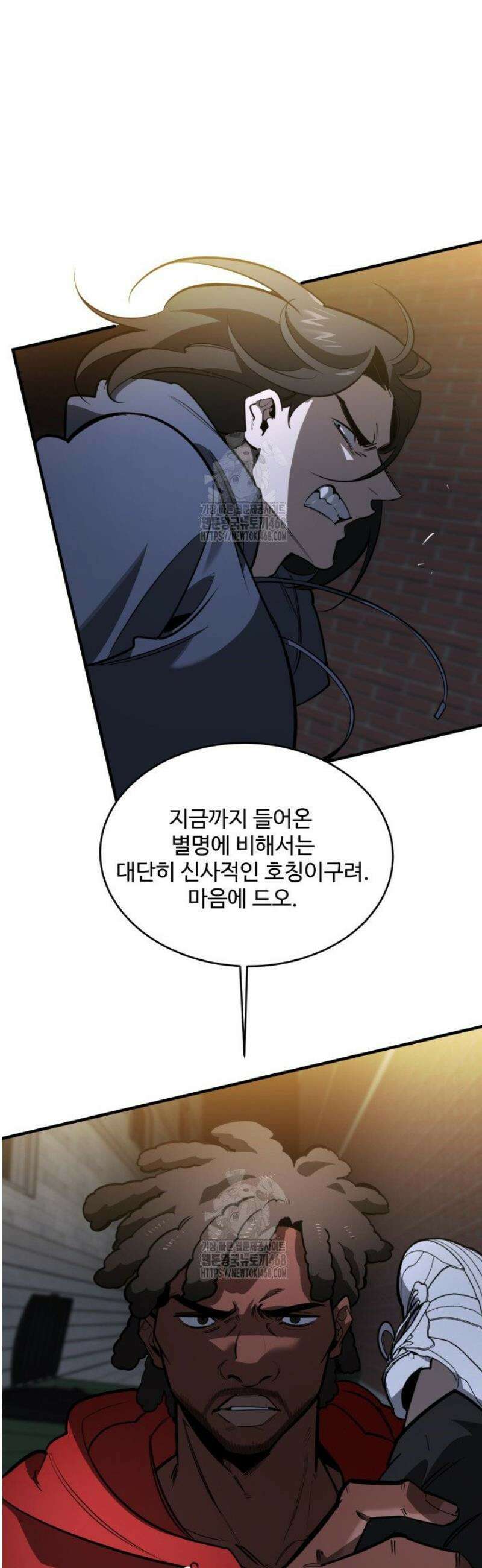 아르테미스 17화 11