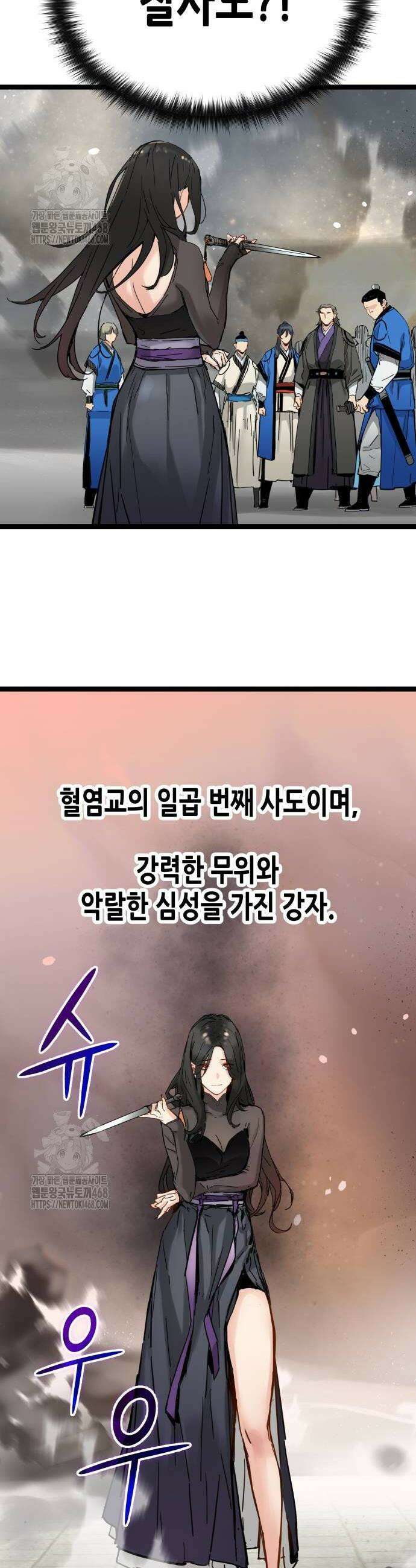 시한부 천재가 살아남는 법 43화 4