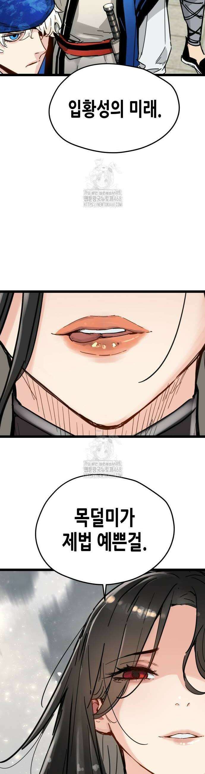 시한부 천재가 살아남는 법 43화 6