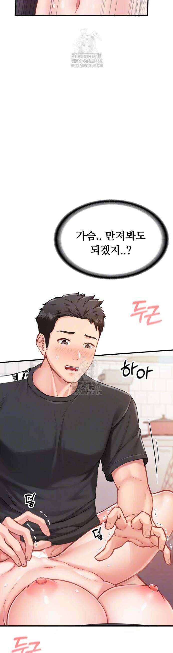 부대에 남군이 나 혼자 5화 6
