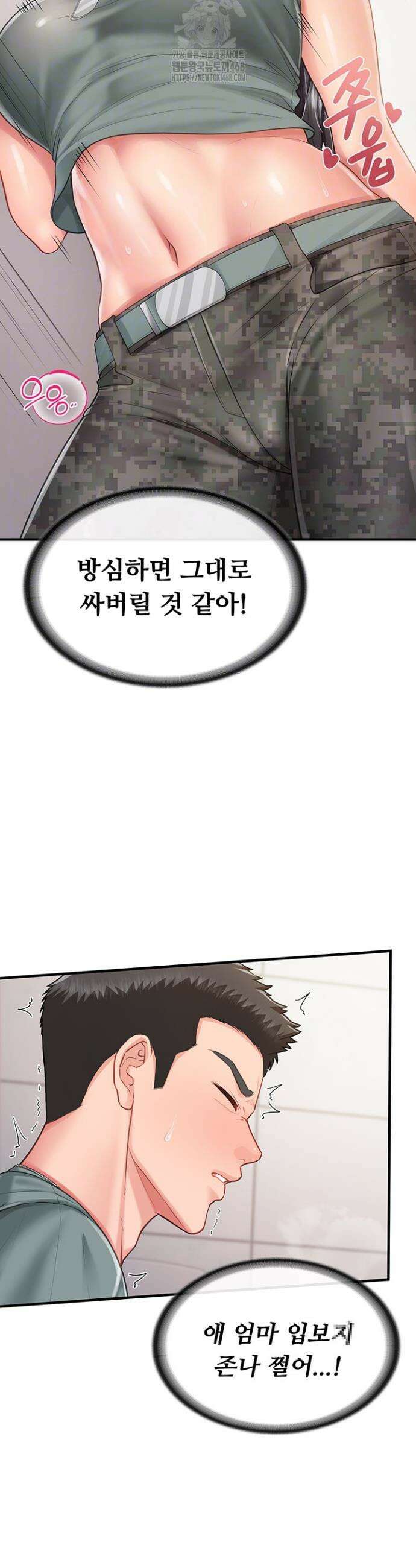 부대에 남군이 나 혼자 10화 8
