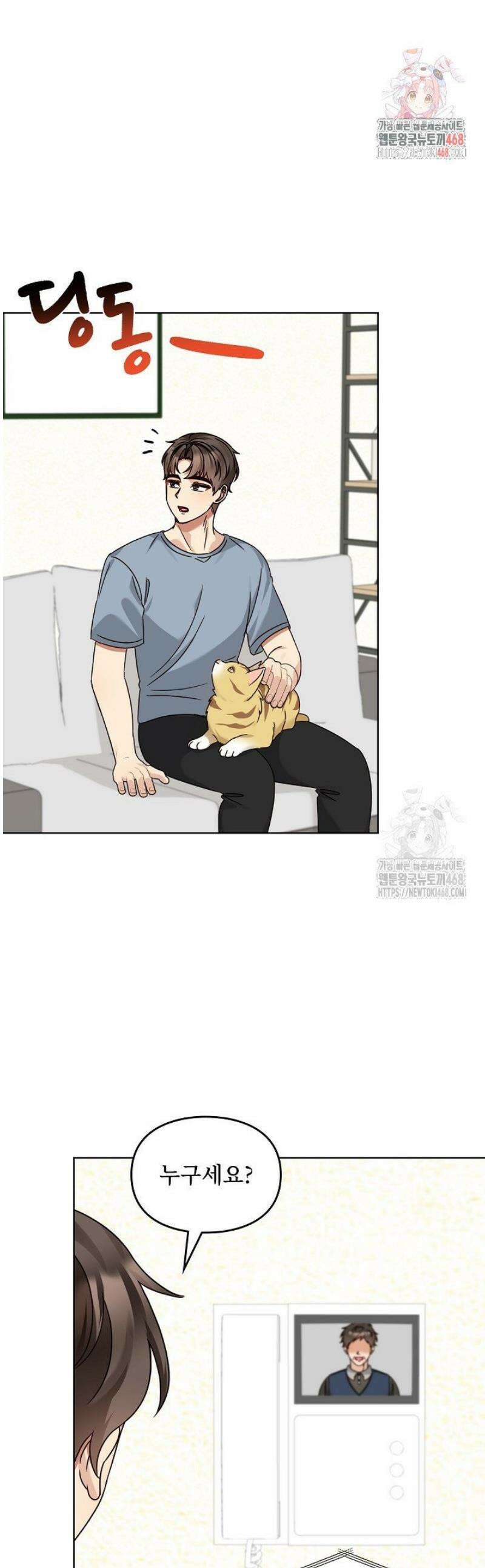 딸 바보가 되었습니다 203화 1