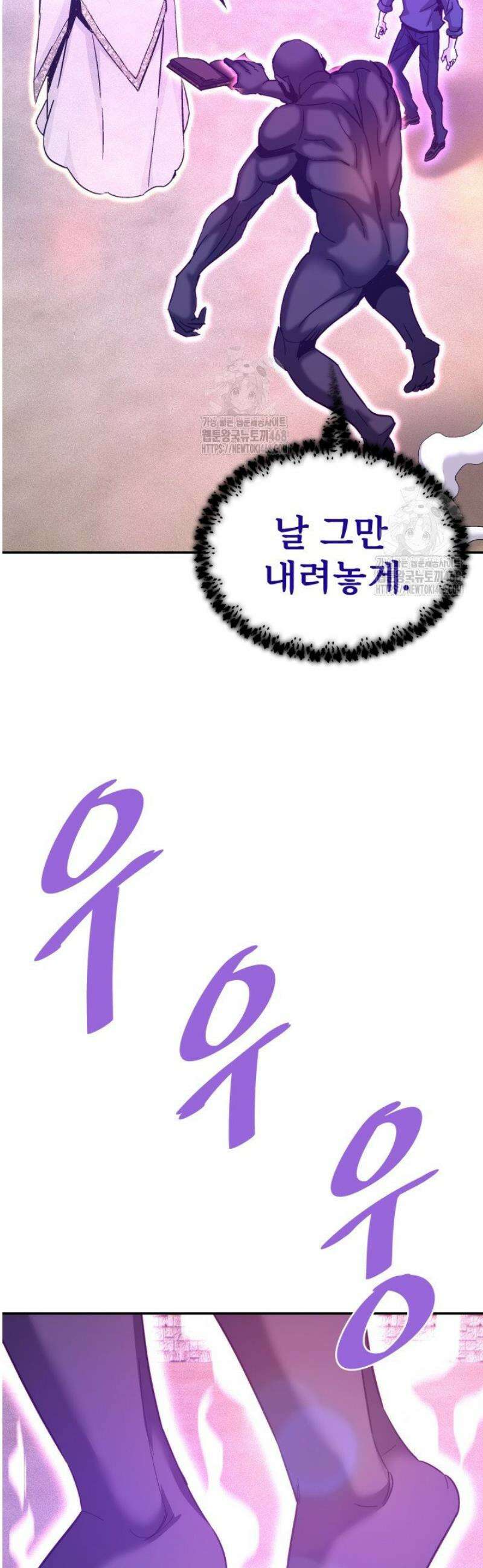 지옥에서 돌아온 한대성 143화 5