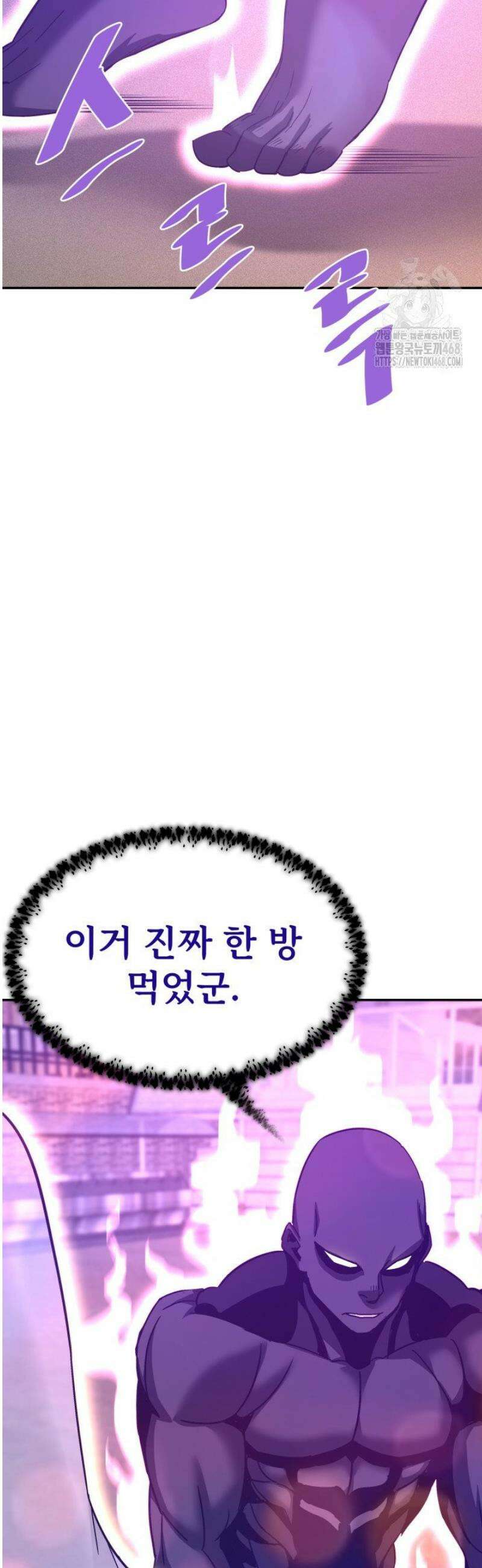 지옥에서 돌아온 한대성 143화 6