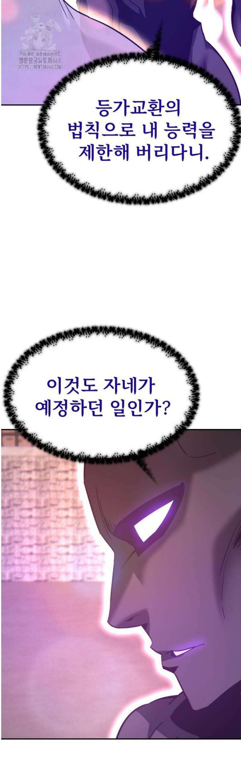 지옥에서 돌아온 한대성 143화 7