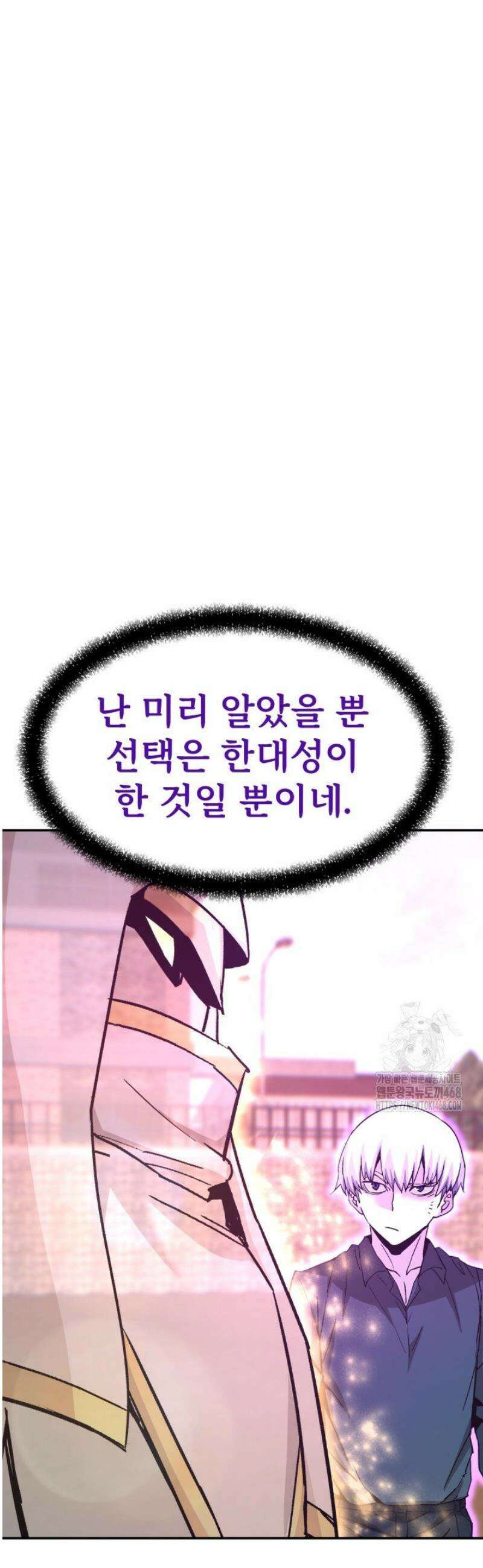 지옥에서 돌아온 한대성 143화 8