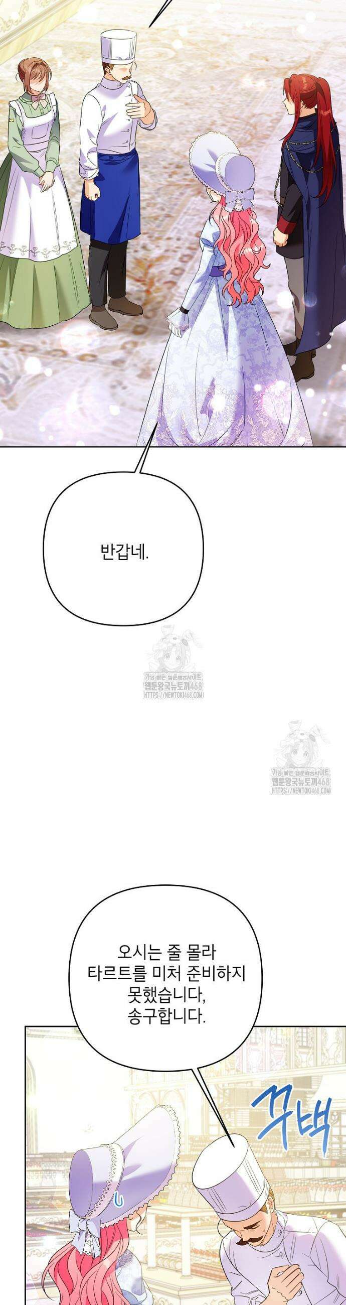 시한부 남편인 줄 알았습니다만? 59화 2