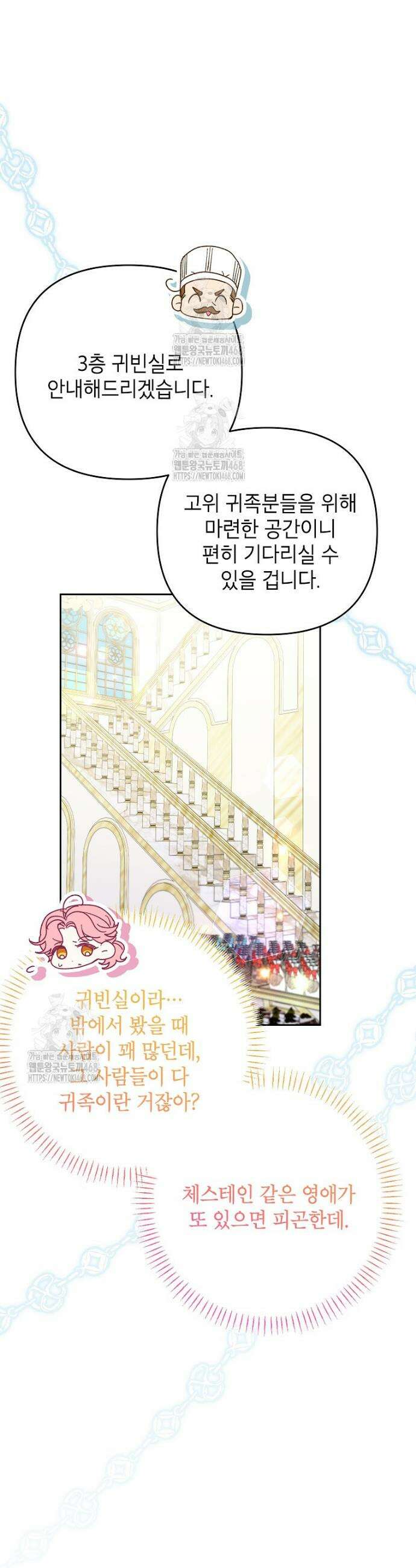 시한부 남편인 줄 알았습니다만? 59화 7