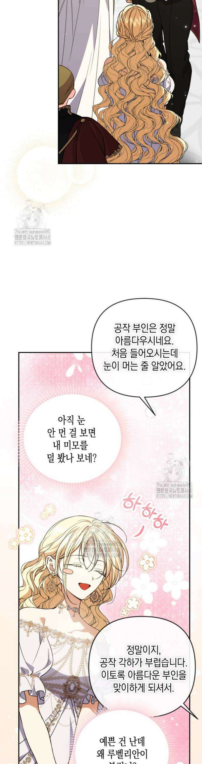 원작은 아무나 비트나 45화 3
