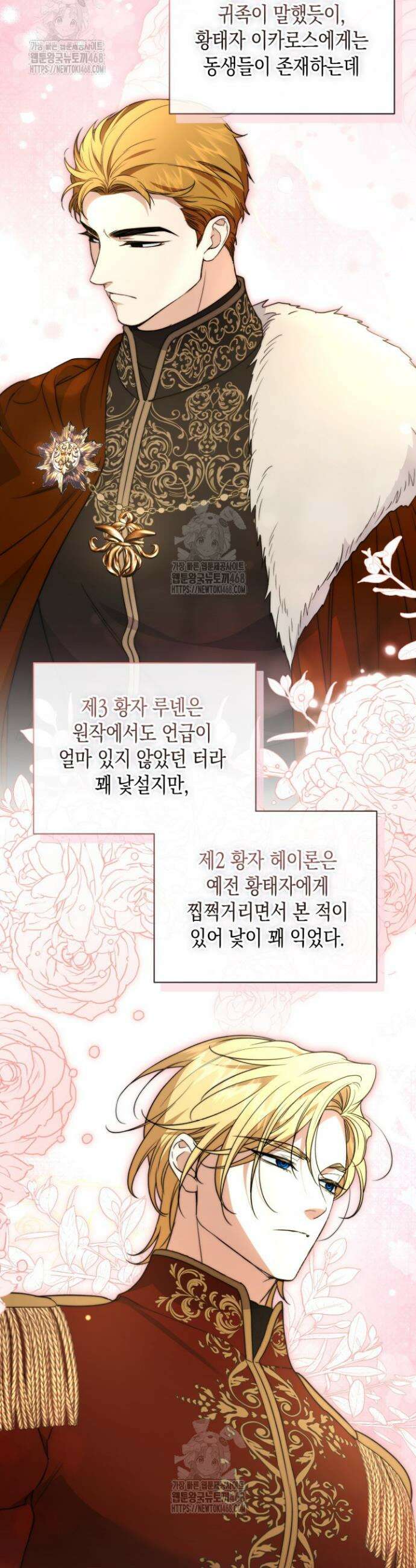 원작은 아무나 비트나 45화 7