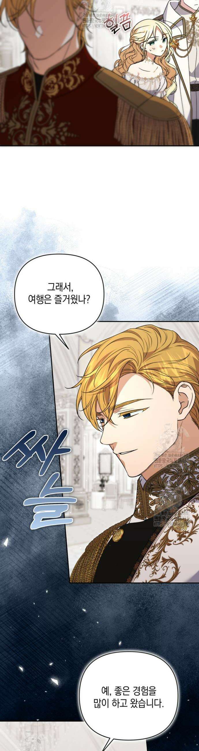 원작은 아무나 비트나 45화 9
