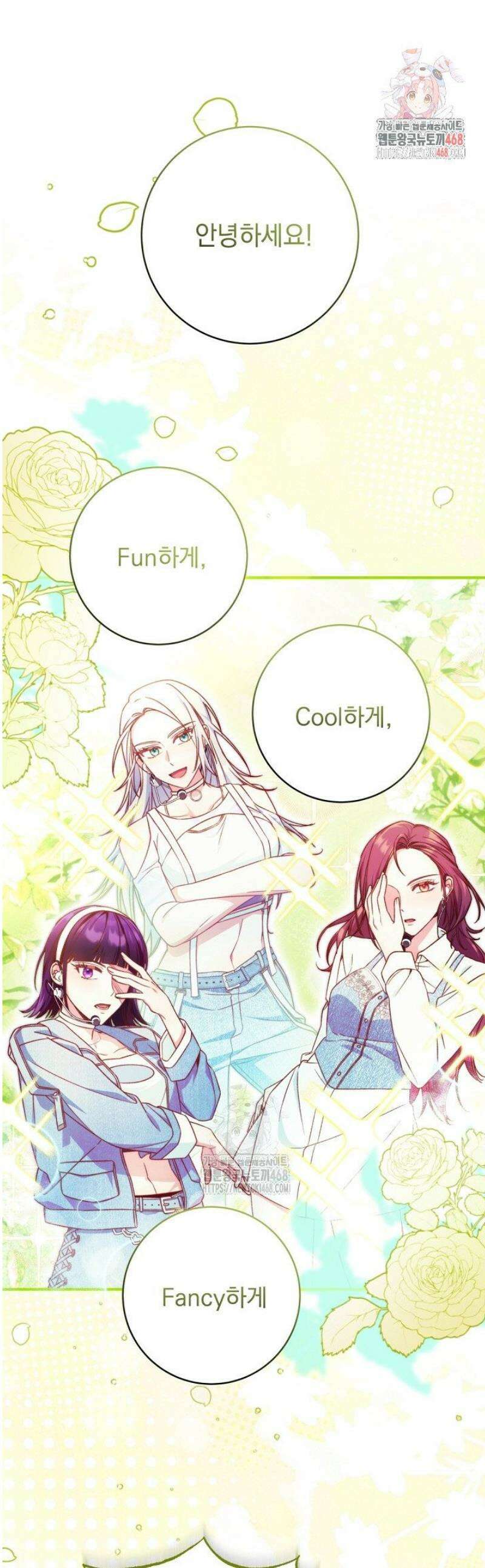 내 새끼 데뷔시키려다 내가 데뷔하게 생김 22화 1