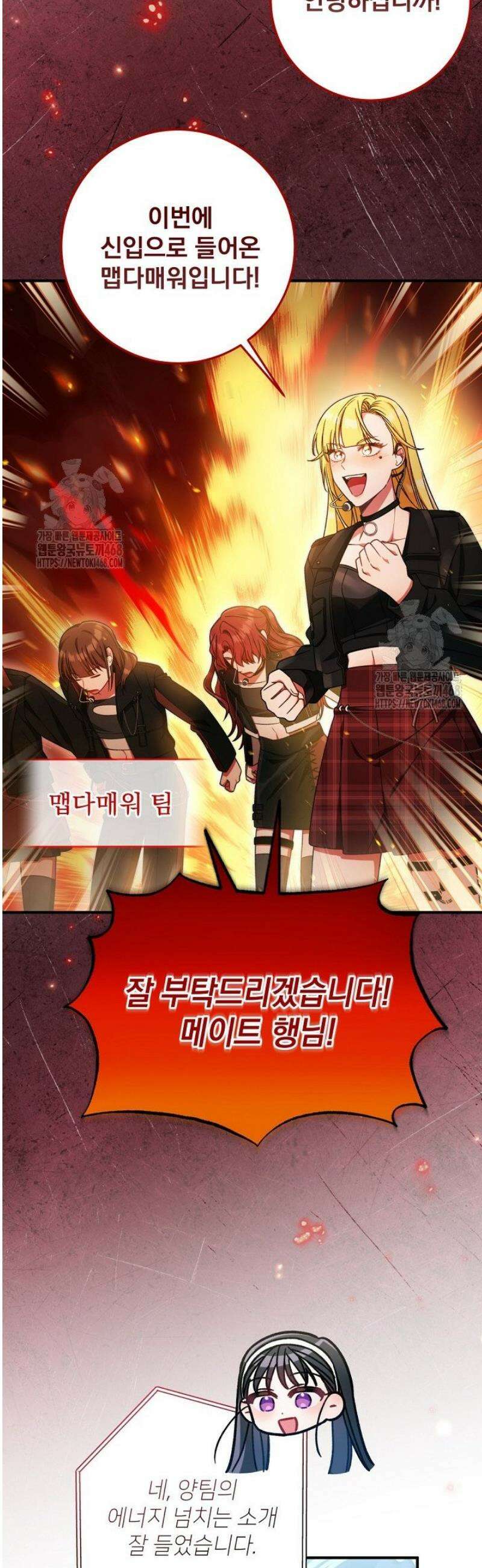 내 새끼 데뷔시키려다 내가 데뷔하게 생김 22화 3