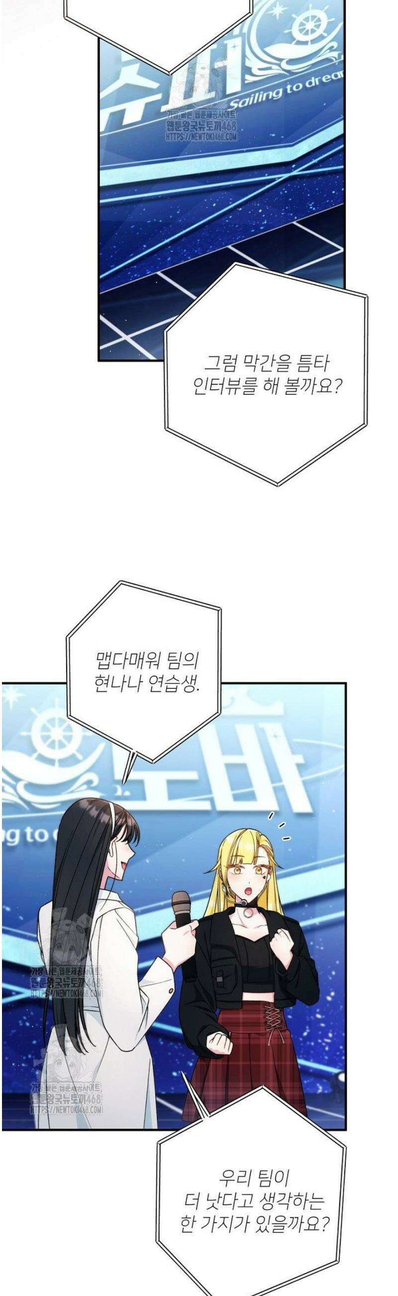 내 새끼 데뷔시키려다 내가 데뷔하게 생김 22화 4