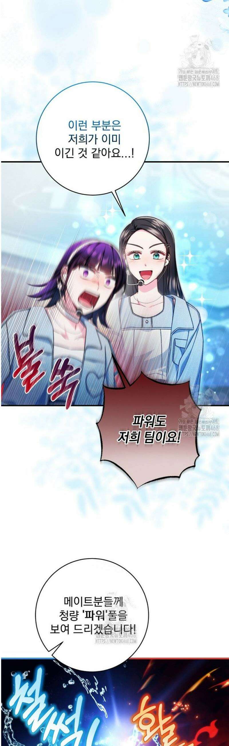 내 새끼 데뷔시키려다 내가 데뷔하게 생김 22화 7