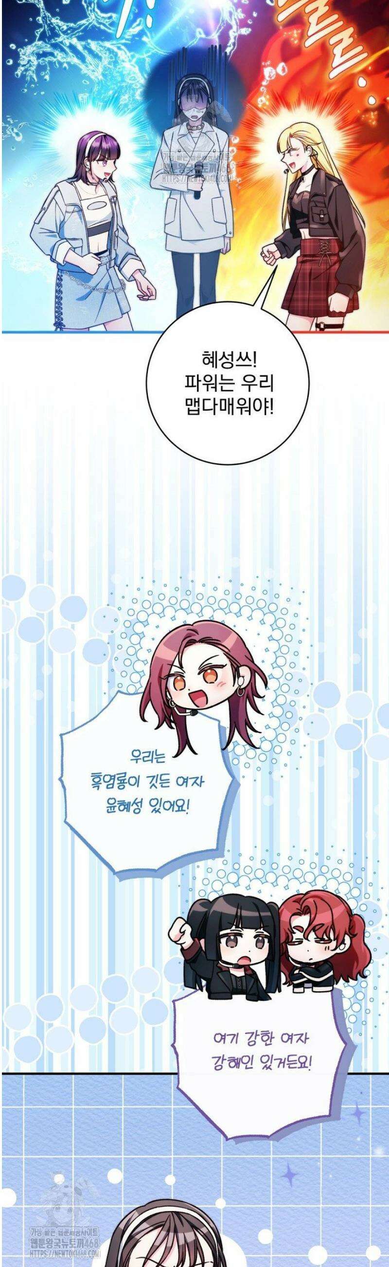 내 새끼 데뷔시키려다 내가 데뷔하게 생김 22화 8