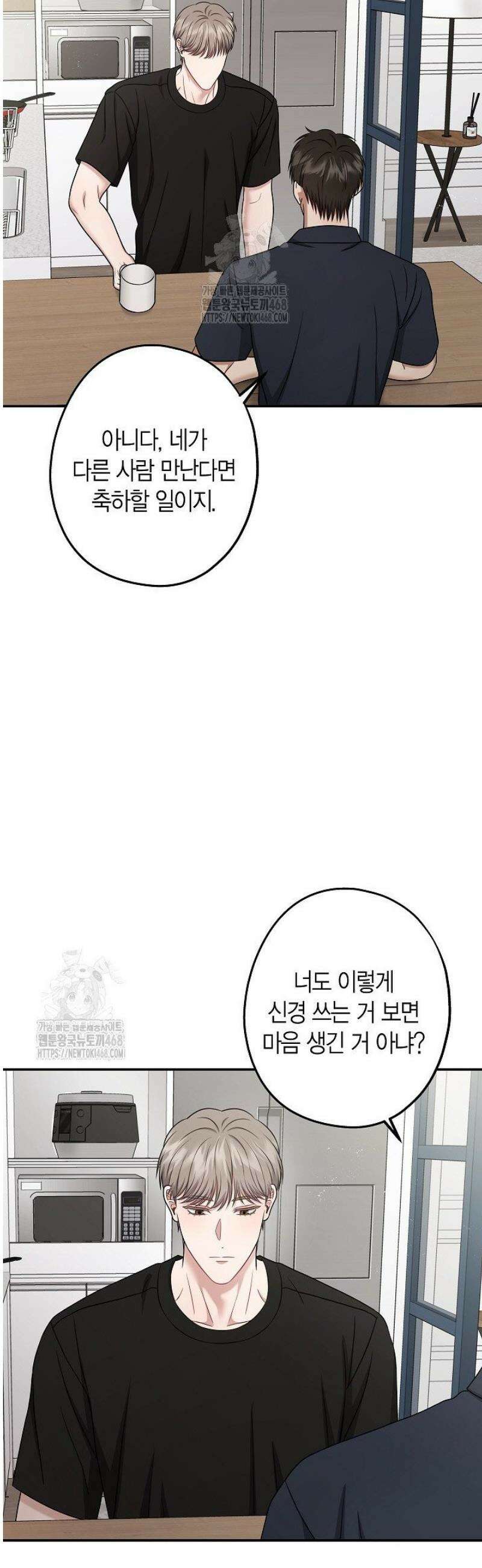 올 어바웃 유어 러브 29화 7