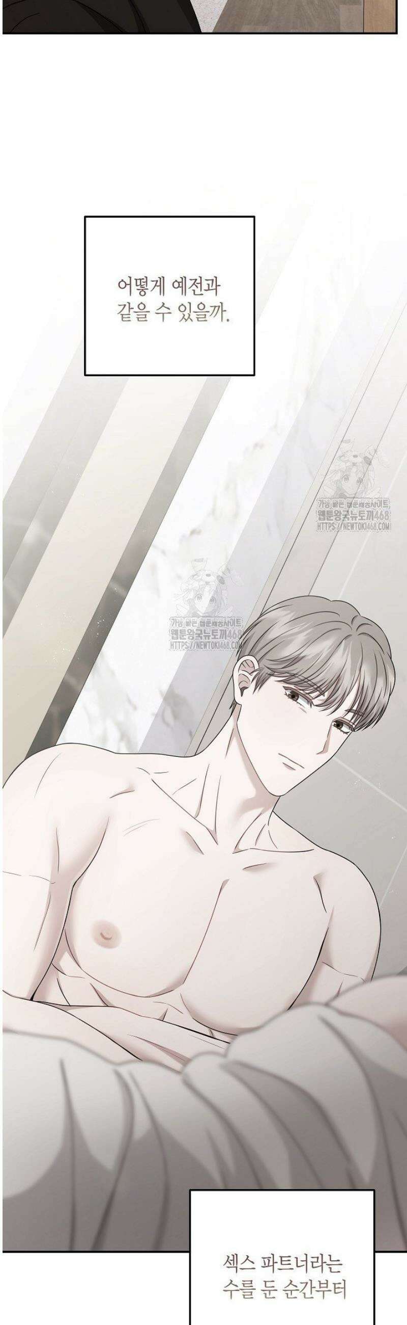 올 어바웃 유어 러브 29화 10