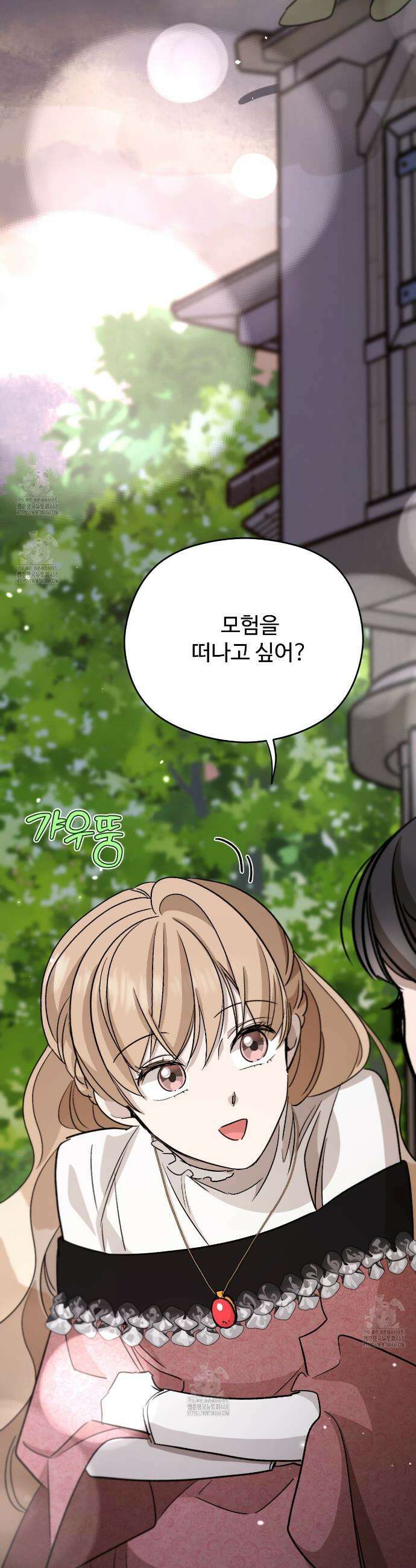 하룻밤은 드래곤곁에서 68화 2
