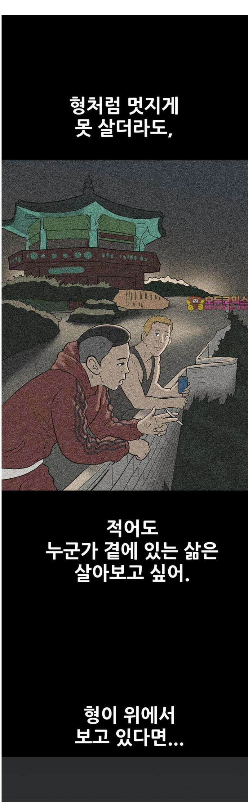 배달왕 128화 1