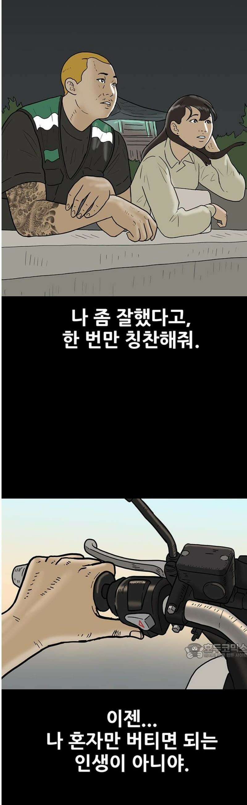 배달왕 128화 2
