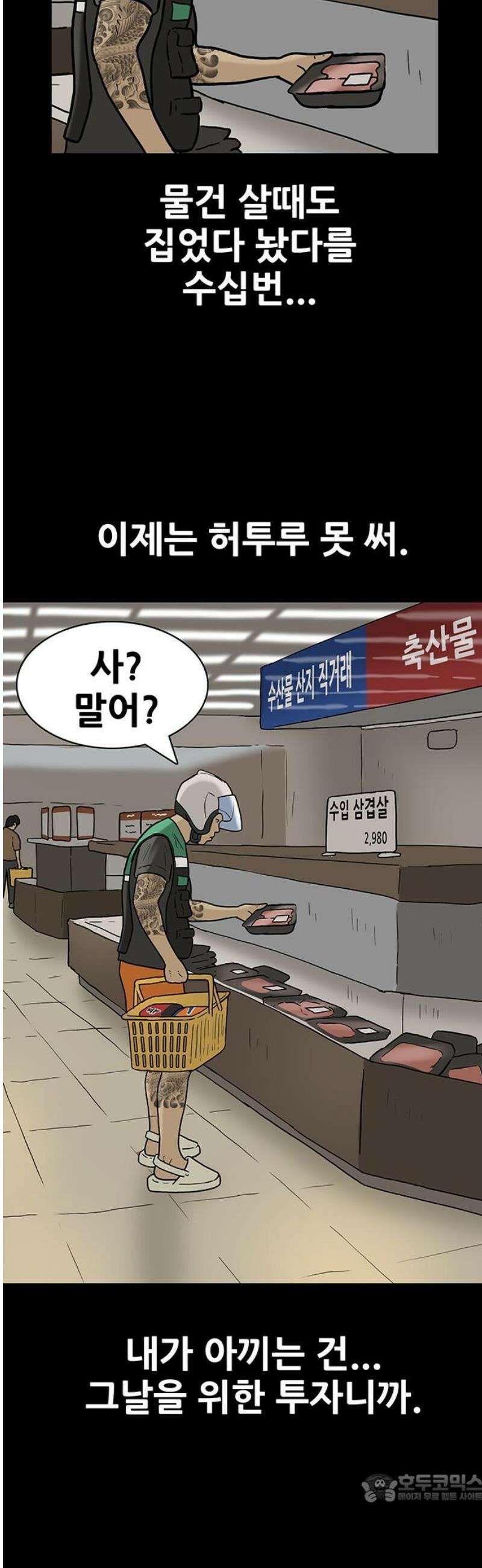배달왕 128화 4