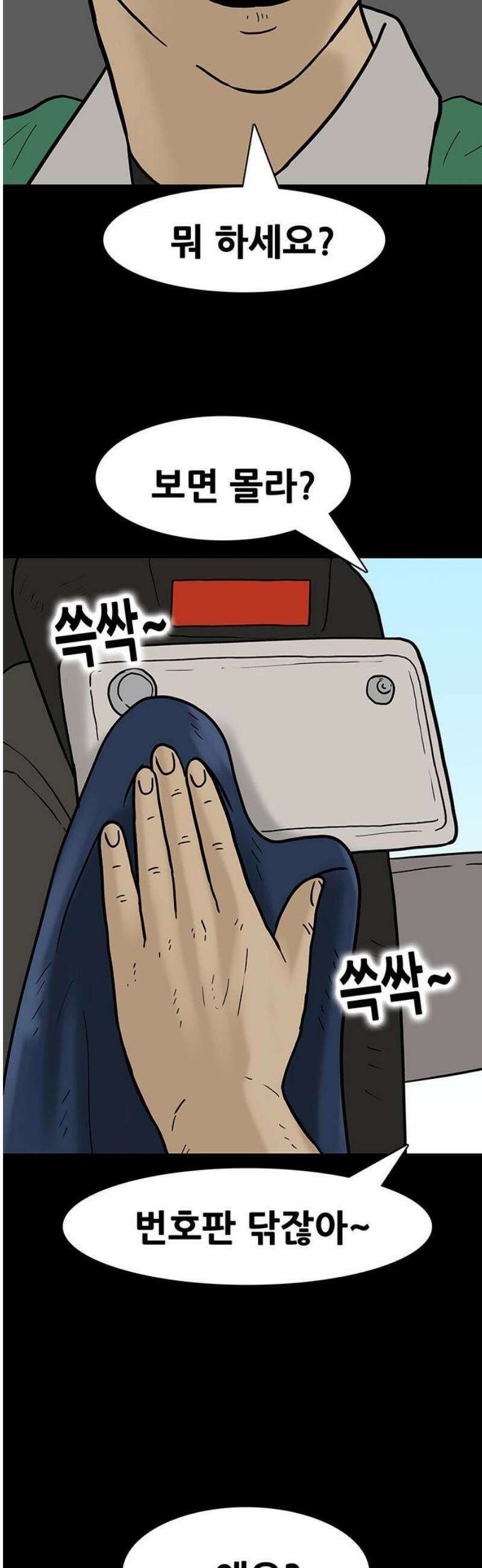 배달왕 128화 6