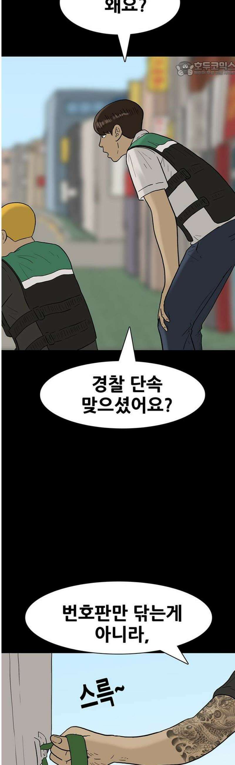 배달왕 128화 7