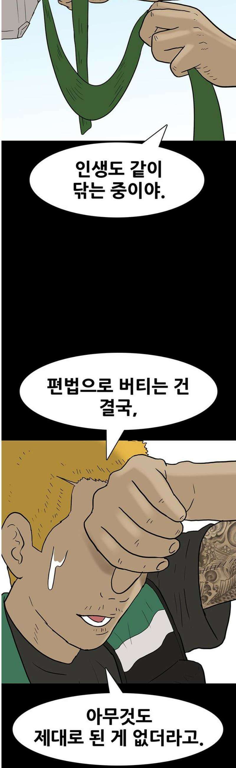 배달왕 128화 8