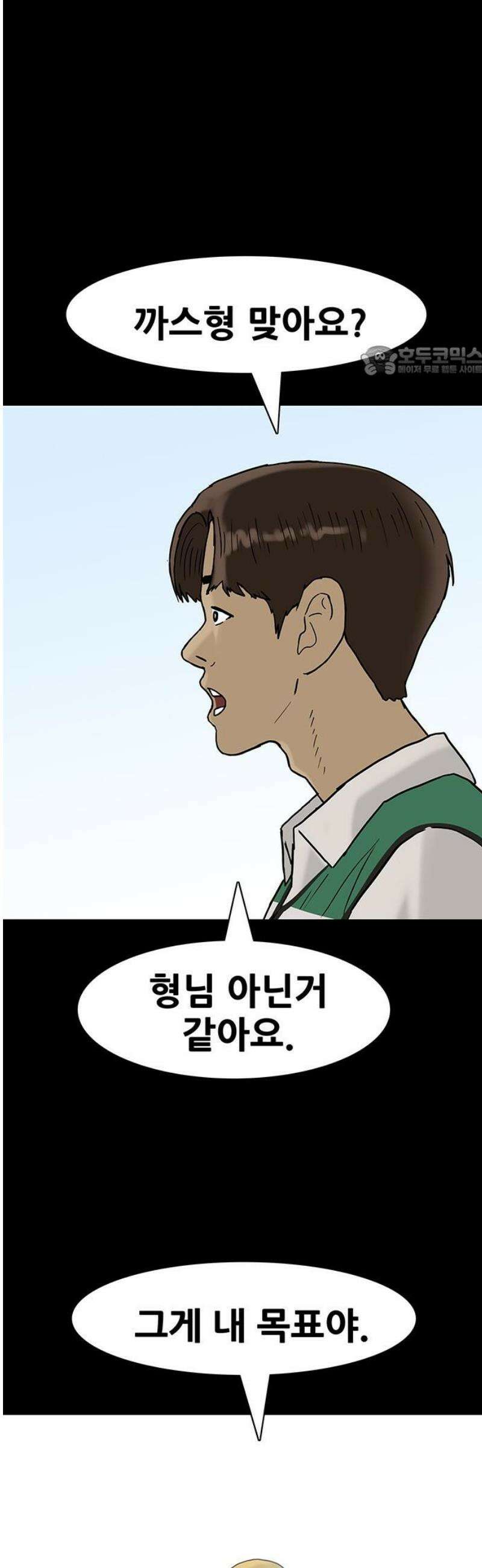 배달왕 128화 9