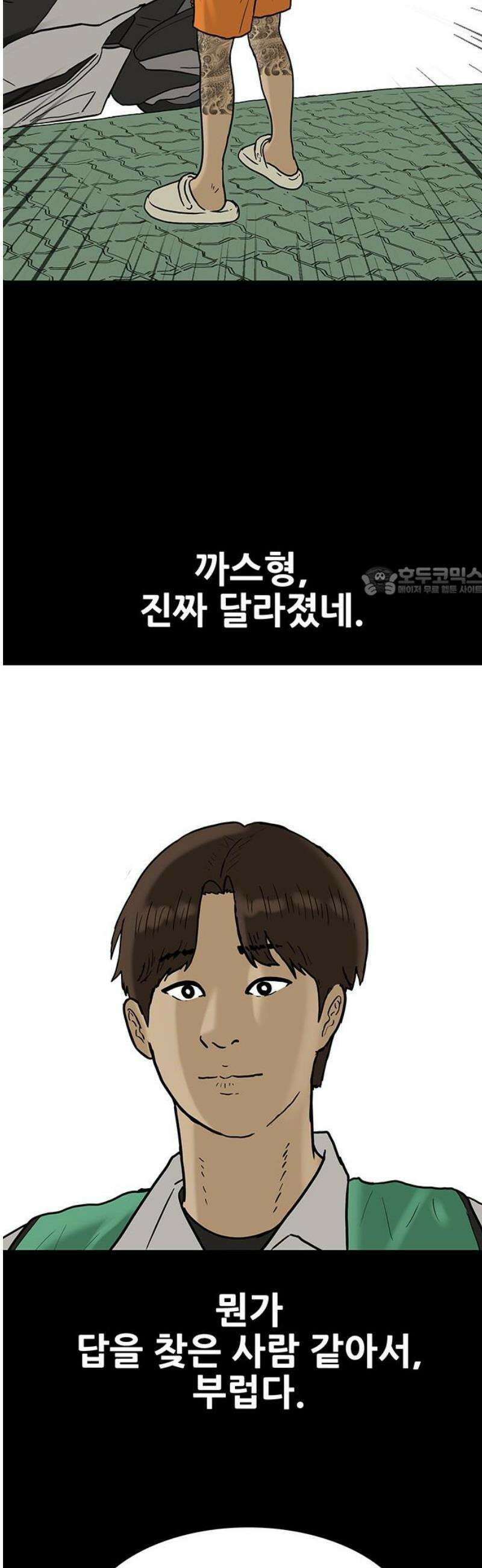 배달왕 128화 11