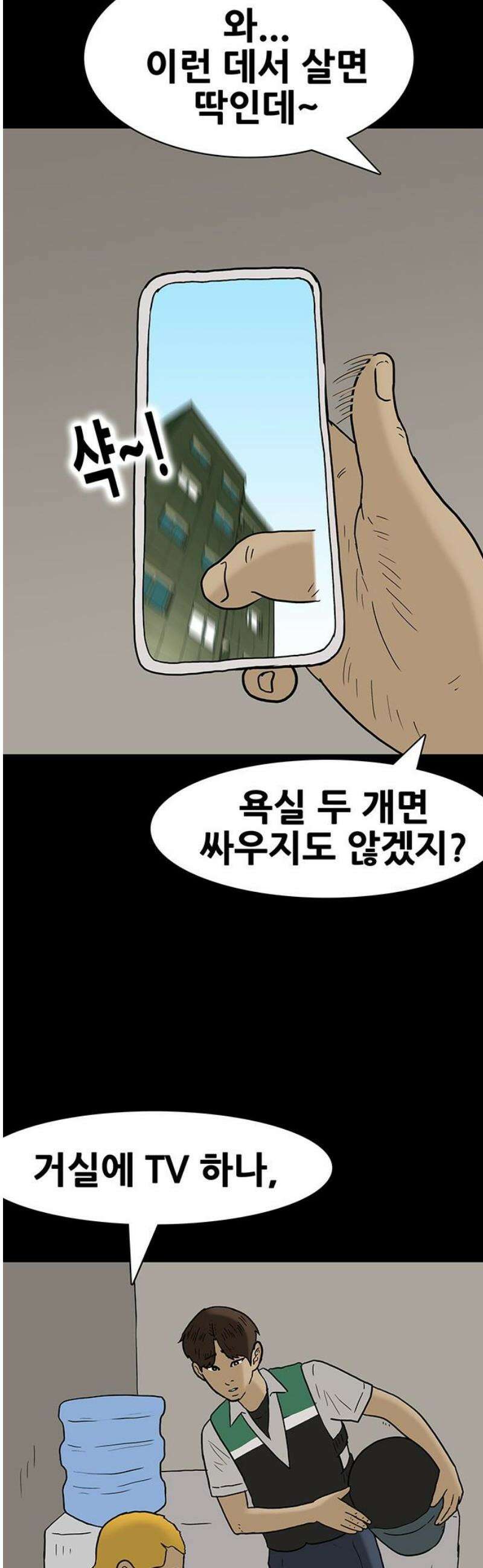 배달왕 128화 12