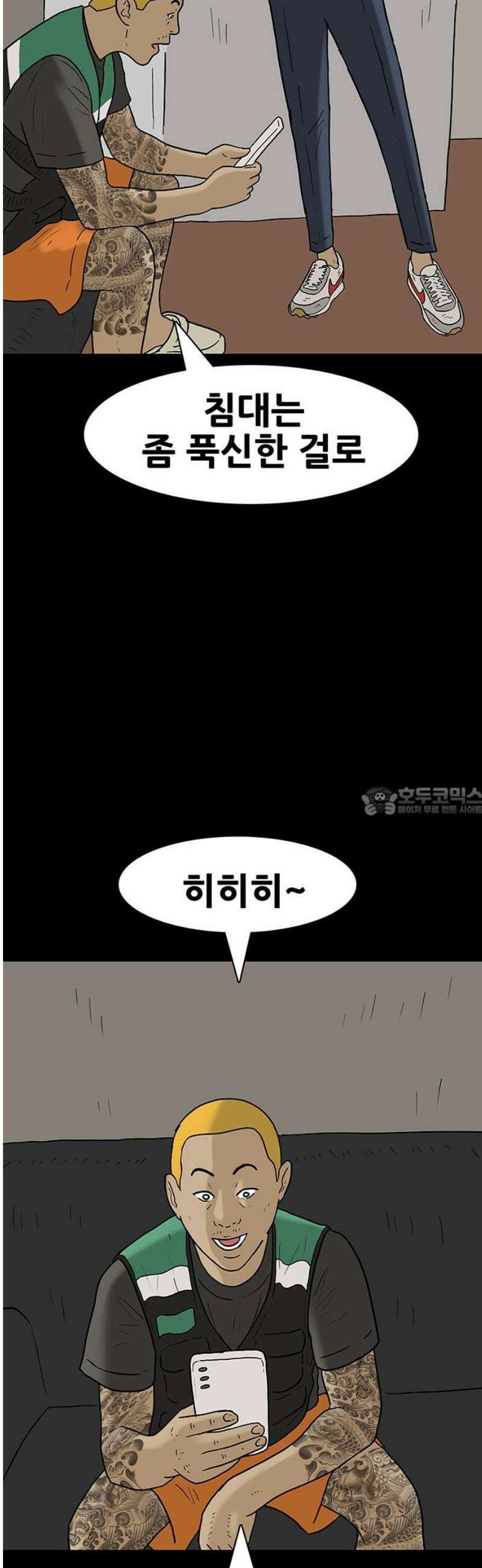 배달왕 128화 13
