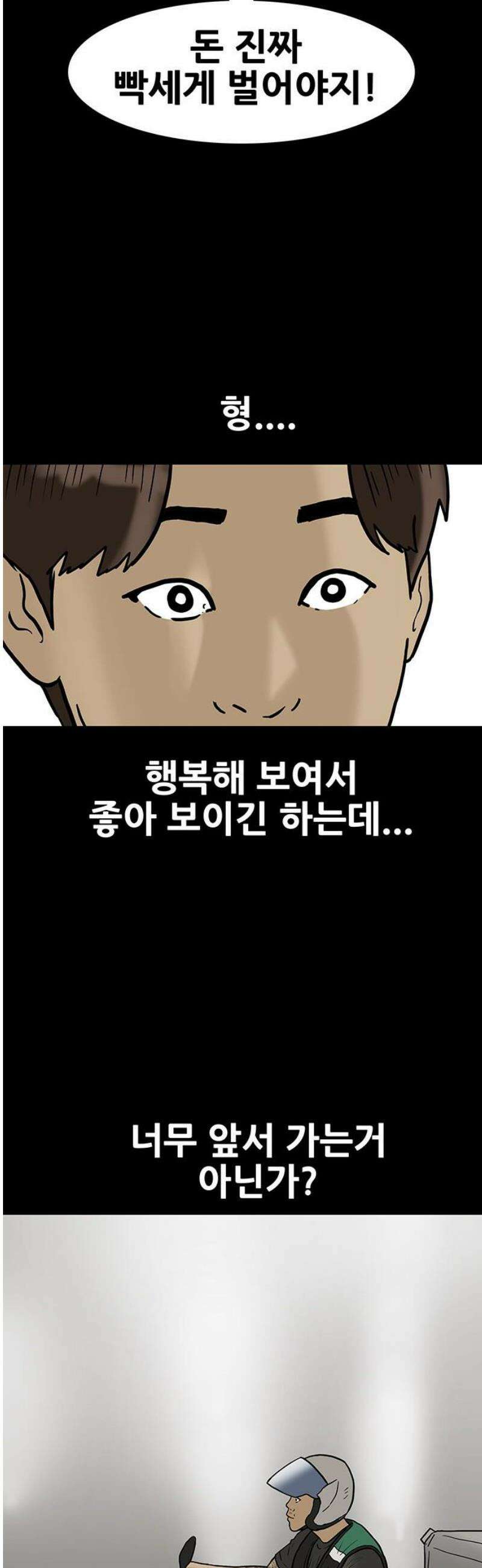 배달왕 128화 14