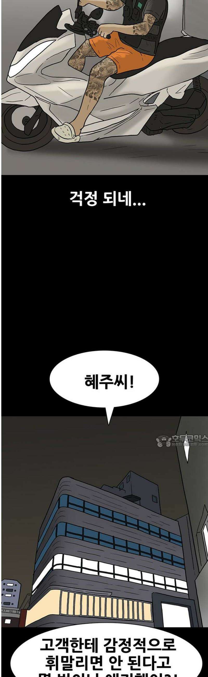 배달왕 128화 15